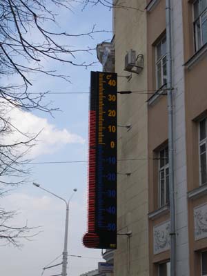 Градусник
